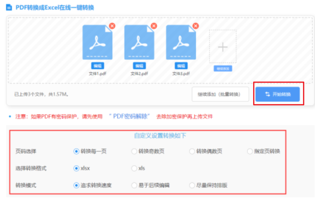 利来手机版入口使用讲解 - 开始转换